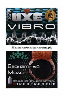 Эрекционное виброкольцо Luxe VIBRO Бархатный молот