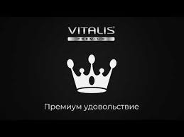 Классические презервативы "Vitalis" Natural